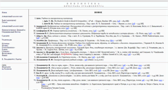 Desktop Screenshot of lukashevichus.info